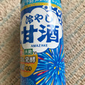 森永製菓 冷やし甘酒 商品写真 1枚目