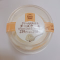 ファミリーマート クリームほおばるチーズケーキ 商品写真 4枚目