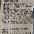 ファミリーマート 全粒粉サンド 鶏そぼろとたまご 商品写真 2枚目