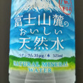 ポッカサッポロ 富士山麓のおいしい天然水 商品写真 2枚目