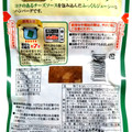 丸大食品 ディナーシェフ チーズ入りハンバーグ 商品写真 3枚目