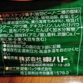 東ハト 旨豆ビーノ 二種の塩味 商品写真 2枚目