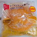 デイリーヤマザキ ベストセレクション シフォンケーキ風パン 商品写真 4枚目