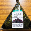 ローソン おにぎり屋 手巻おにぎり 日高昆布 商品写真 4枚目