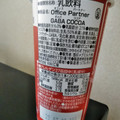 雪印メグミルク Office Partner GABA COCOA 商品写真 3枚目