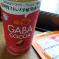 雪印メグミルク Office Partner GABA COCOA 商品写真 2枚目