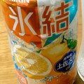 KIRIN 氷結 高知産土佐文旦 商品写真 5枚目