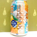 KIRIN 氷結 高知産土佐文旦 商品写真 3枚目