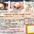 富岡食品 深谷ねぎがんも 商品写真 4枚目