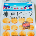 湖池屋 プライドポテト 神戸ビーフ 淡路島の藻塩 商品写真 3枚目