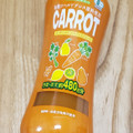 アシストバルール carrotオーガニックコールドプレスジュース 商品写真 1枚目