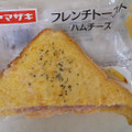ヤマザキ フレンチトースト ハム＆チーズ 商品写真 2枚目