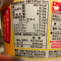 マイフレンド ビックシリーズ カレーうどん 商品写真 3枚目