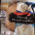 Pasco フランス産クリームチーズのタルト 商品写真 5枚目