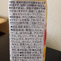 カゴメ 野菜生活100 オレンジ・カモミールミックス 商品写真 2枚目