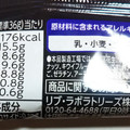マツモトキヨシ プレミアム プロテインバー チョコレート味 商品写真 3枚目