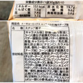 フリトレー マイク・ポップコーン トーキョーミックス キャラメル＆チーズ味 商品写真 3枚目