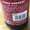 協同商事 COEDO 紅赤 商品写真 2枚目