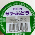 Dairy フルーツサワー ぶどう 商品写真 5枚目