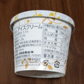 KUBOTA ミルク紅茶アイスクリーム 商品写真 5枚目