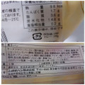 ヤマザキ 薄皮 レアチーズ風味クリーム＆ブルーベリージャムパン 商品写真 5枚目