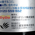 DyDo アスパラドリンクDX 商品写真 2枚目