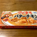 ハウス こくまろ バターチキンカレー 甘口 商品写真 5枚目