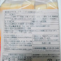 フジパン 茜 商品写真 2枚目