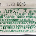 雪印メグミルク わさび入りベビーチーズ 商品写真 5枚目