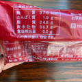 ファミリーマート パキチョコ＆クッキーあまおう苺 商品写真 3枚目