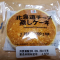 セブン＆アイ セブンプレミアム 北海道チーズ蒸しケーキ 商品写真 5枚目