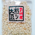 イシザカ 九州産煎り大豆 商品写真 2枚目