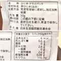 コープ 国産素材 ひじきドライパック 商品写真 4枚目