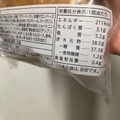 セブン＆アイ セブンプレミアム イタリアマロンのパンケーキ 商品写真 2枚目