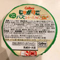 カルビー じゃがりこ バジル＆チーズ 商品写真 5枚目