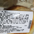 セブン-イレブン たっぷりタルタルのフィッシュバーガー 商品写真 2枚目