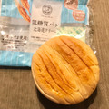 ピアンタ カットアンドスリム 糖質カットパン 北海道クリーム 商品写真 2枚目