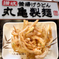 丸亀製麺 野菜かき揚げ 商品写真 2枚目