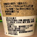 アンデイコ こだわり極ほうじ茶プリン 商品写真 2枚目