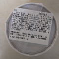 セブン-イレブン 秋の味覚 きのこクリームスープ 商品写真 3枚目