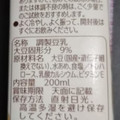 ヤクルト 調製豆乳 国産大豆使用 商品写真 4枚目