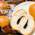 リョーユーパン チョコクリームパン 商品写真 2枚目