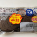 ローソン NL プロテイン入りチョコ蒸しケーキ 商品写真 3枚目