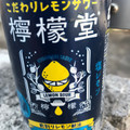 コカ・コーラ 檸檬堂 塩レモン 商品写真 3枚目