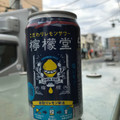 コカ・コーラ 檸檬堂 塩レモン 商品写真 4枚目