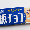 森永製菓 板チョコアイス ザクザクホワイト 商品写真 3枚目