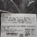 北国さくら本舗 てりたま 商品写真 2枚目