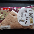 ヤマザキ 三角蒸しパン 小豆 商品写真 5枚目