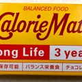 大塚製薬 カロリーメイトロングライフ チョコレート味 商品写真 3枚目