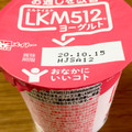 メイトー LKM512ヨーグルト 商品写真 1枚目